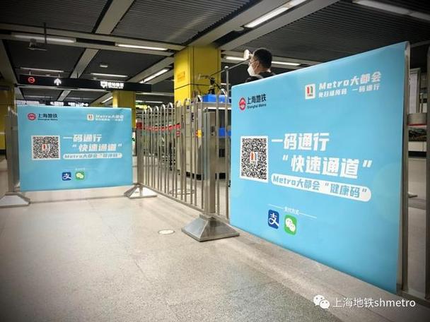 上海支付宝地铁乘车码图标