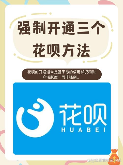 支付宝如何删除花呗缩略图