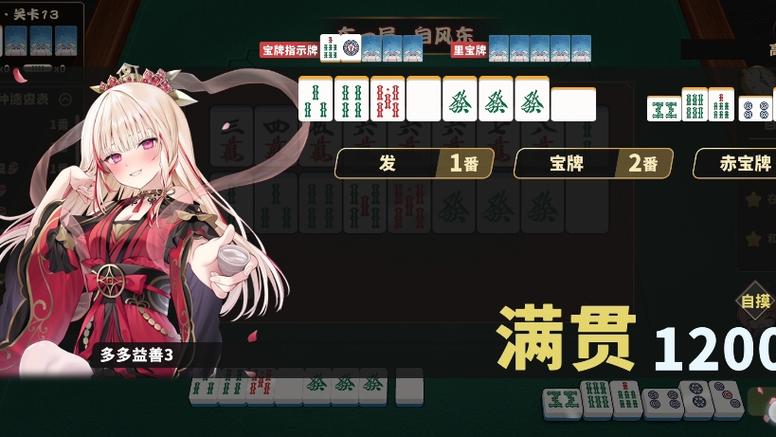 雀姬小游戏攻略