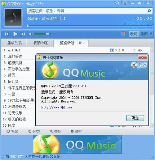 qq音乐旧版本2017缩略图
