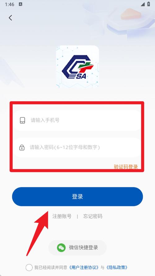 化危为安登录入口