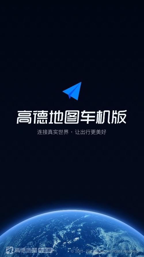 高德网约车司机端app下载游戏截图