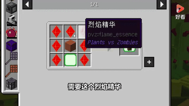 我的世界火焰旗帜