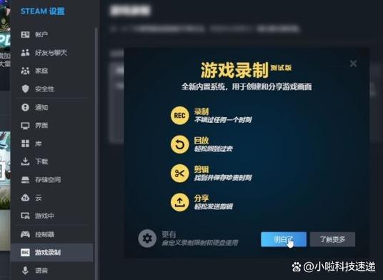 游戏录制