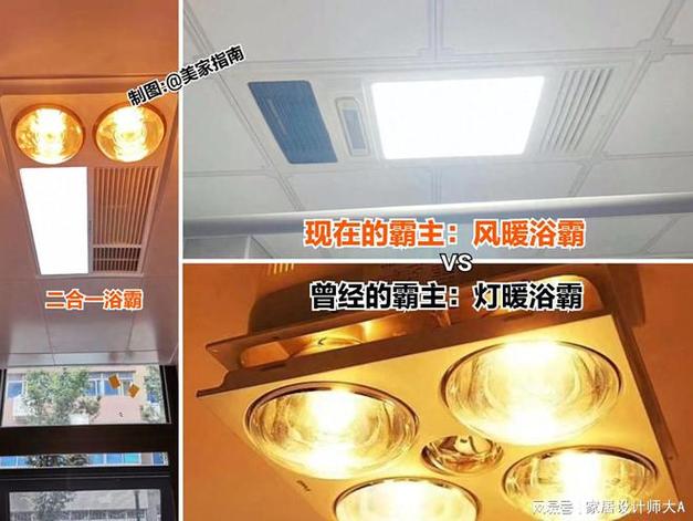 卫生间风暖浴霸灯维修电话截图