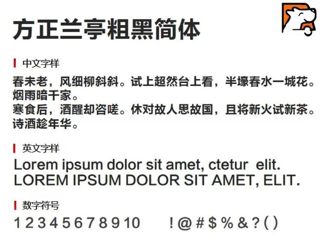 大黑体字体图标