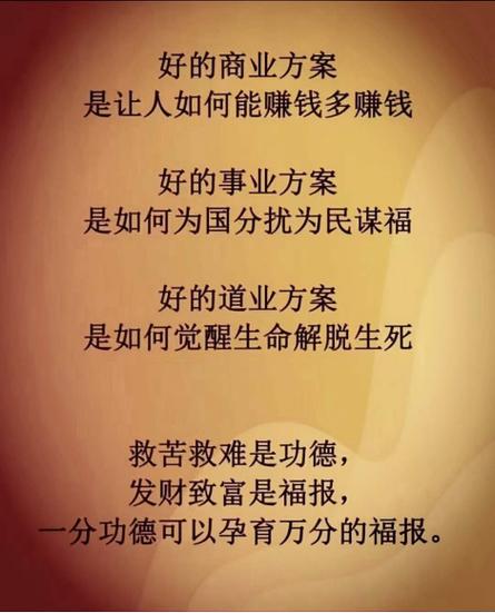 福报多了能赚钱吗