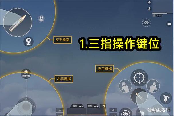 和平精英基础设置调法