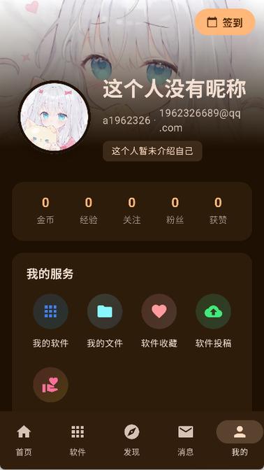 猫社区2.0.3下载安装官方最新版