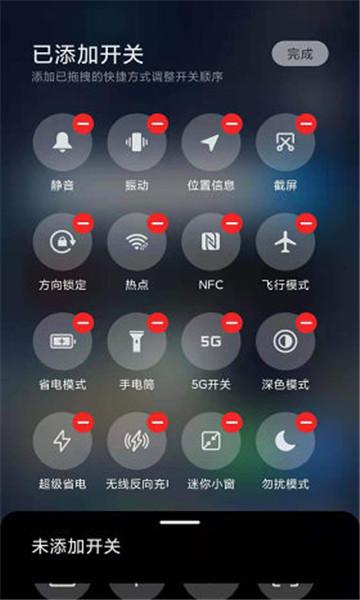 5g开关小米