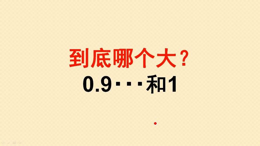 0.9循环和1哪个大截图
