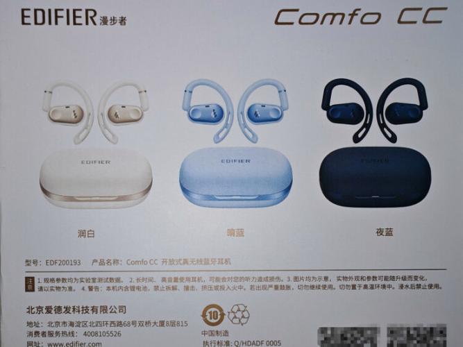 漫步者耳机使用说明