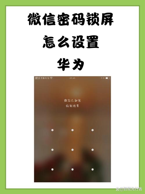 怎么设置虎牙在锁屏时还能看