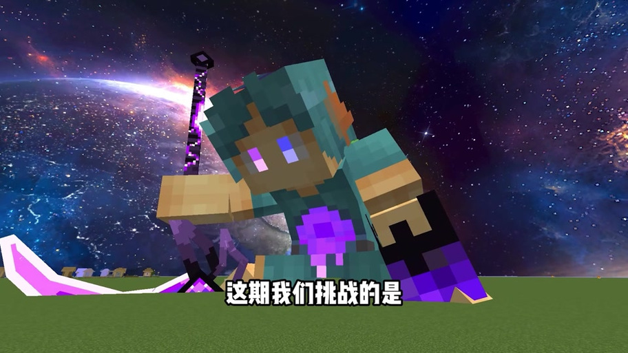 我的世界玩家泰坦之神截图