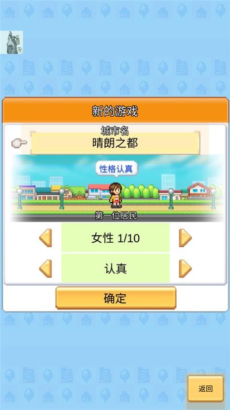 创造都市岛折相思破解截图