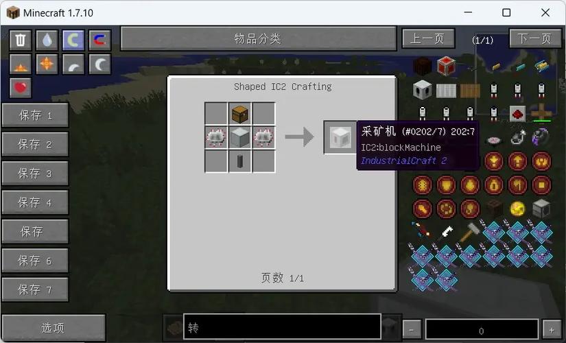 我的世界水力锯怎么用