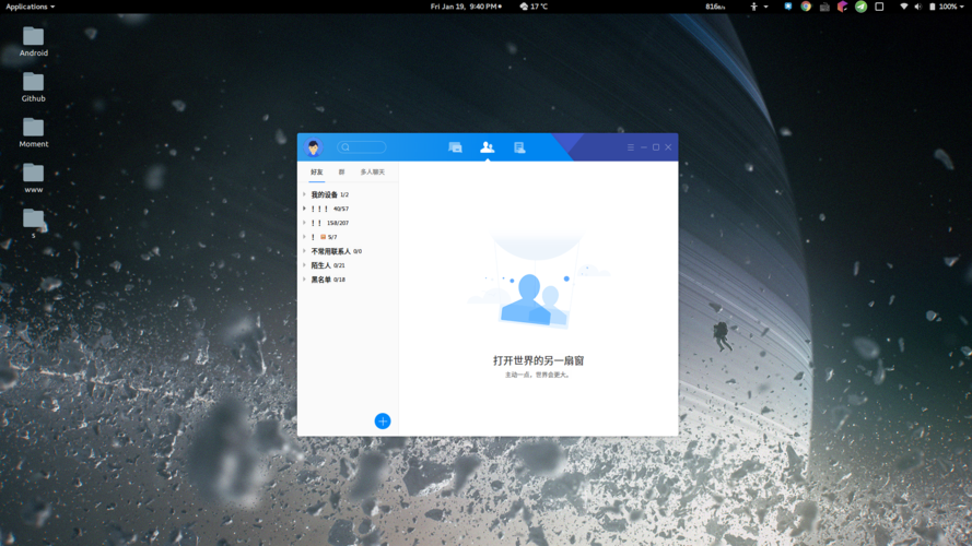 tim远程桌面