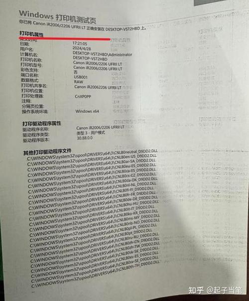 彩色打印机重影是什么问题