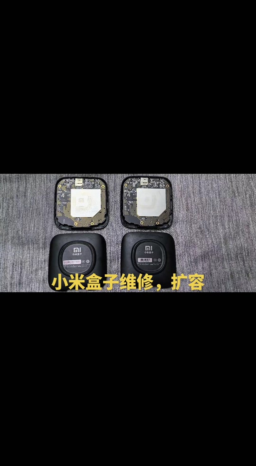 小米盒子维修方法