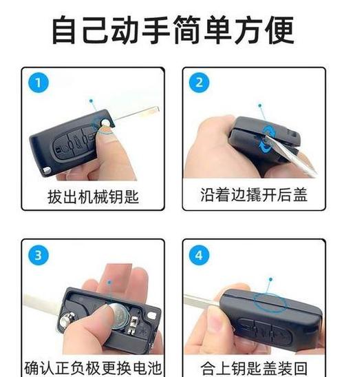 遥控钥匙锁车里怎么办图标