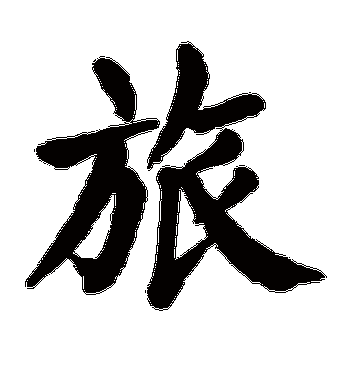 YY成长值
