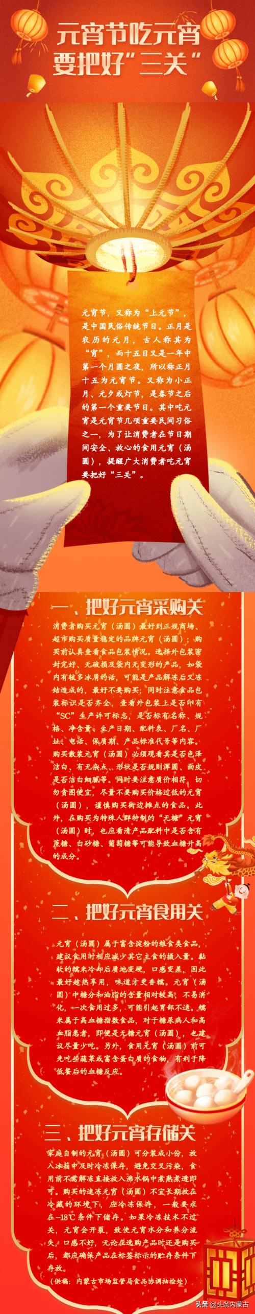 把好三关