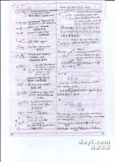 同声传译速记符号