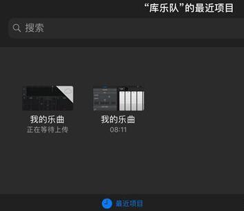 mp3导入库乐队是灰色的