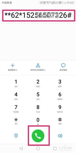 座机不在服务区怎么回事