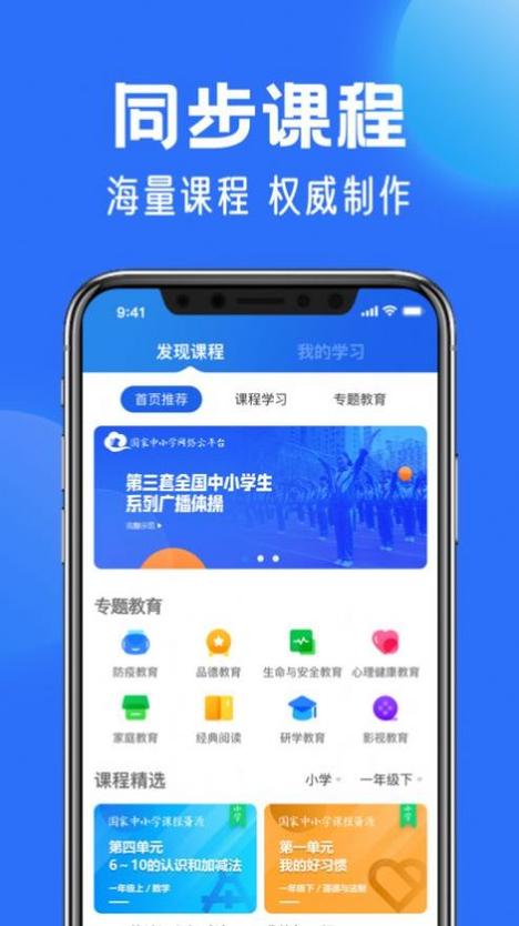 江苏中小学生智慧平台入口官网