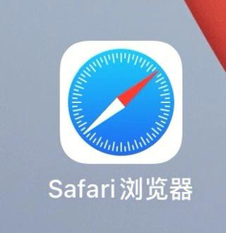 苹果浏览器有什么特点
