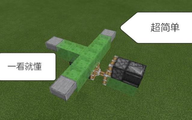 我的世界小型飞机图标