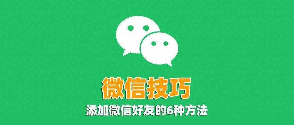 如何添加微信转账的人为好友