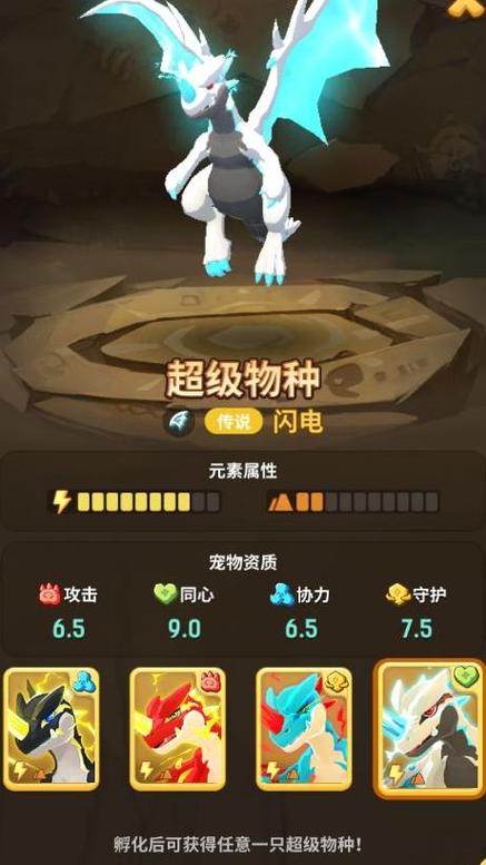 不休的乌拉拉宠物进化