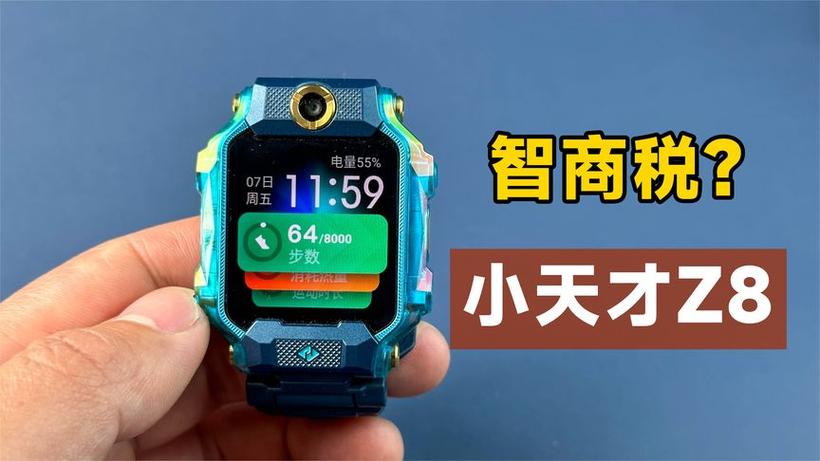 小天才手表充电后能用多久图标