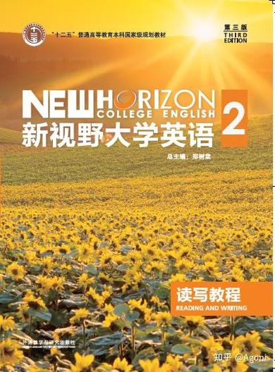 新视野视读写2教材pdf截图