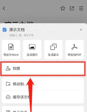 怎么修改读写权限