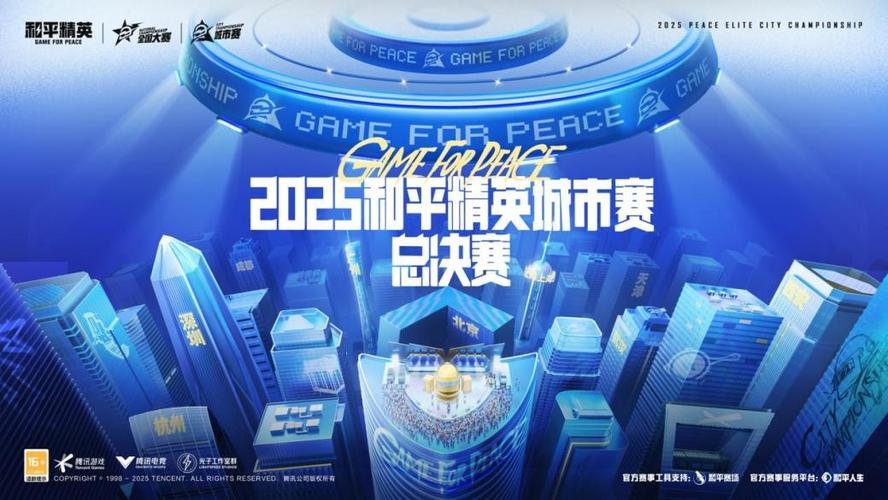 和平精英比赛宣传文案图标