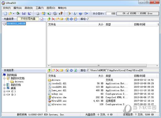 ultraiso提取光盘镜像