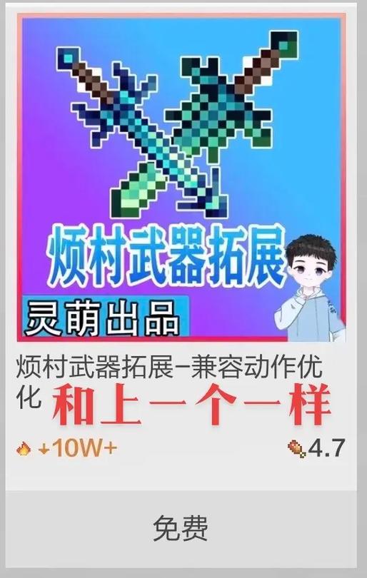 免费烦村模组下载5·0