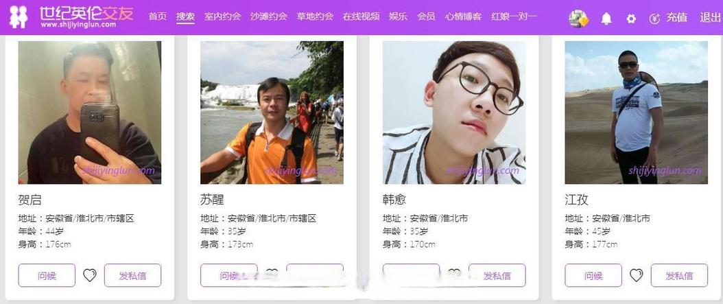 国际征婚网站哪个比较正规免费的图标