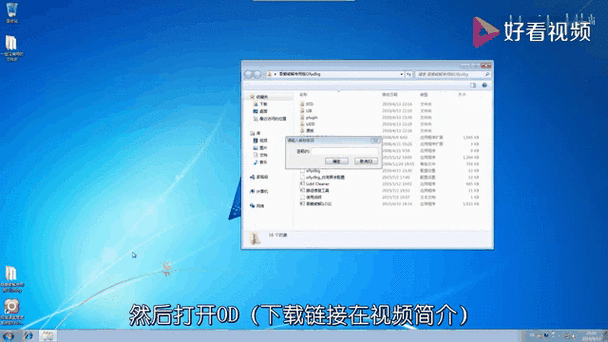 忘记B站密码的解决方法