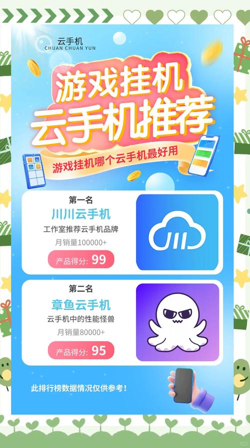 下载奇手机云影