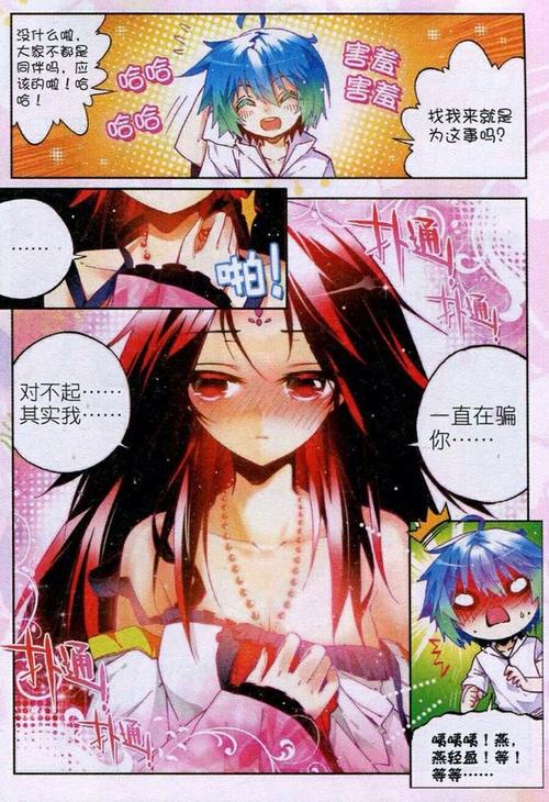 龙时代漫画免费全集图标