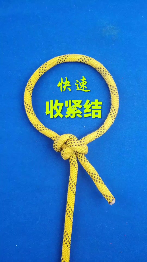 绳子打结会更结实