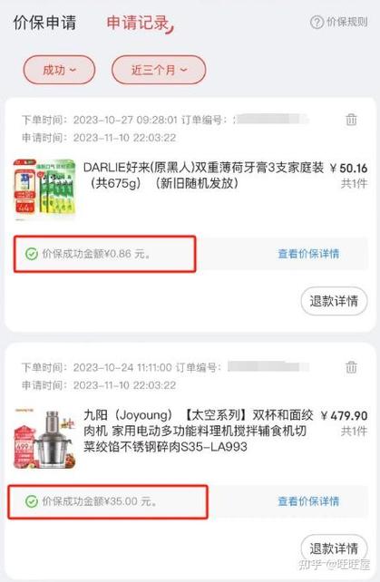 实体店买贵了退款技巧