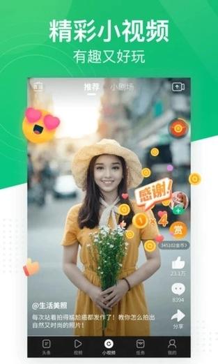 趣头条如何自动阅读播放视频