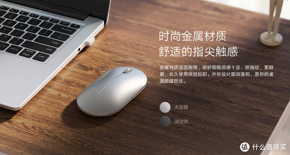 小米时尚鼠标说明书