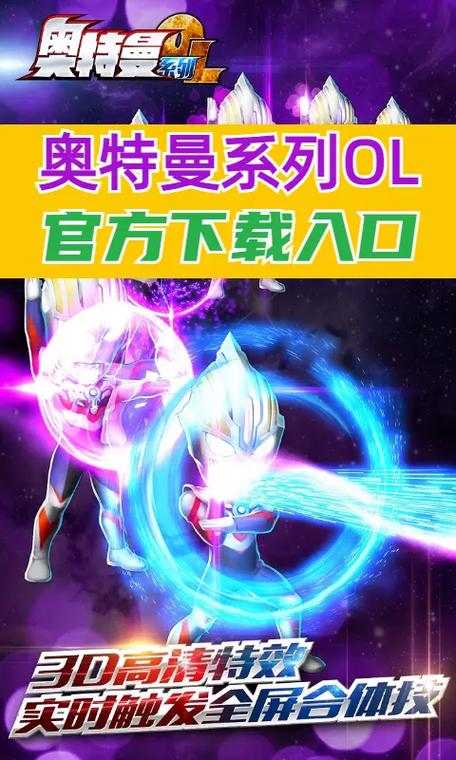 奥特曼系列激活码大全