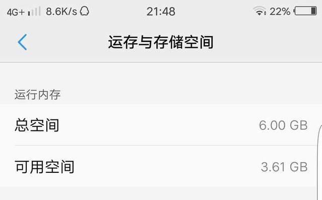 显示运存信息截图